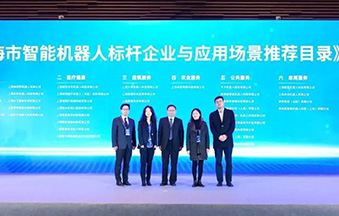 木蚁机器人受邀出席2023张江机器人生态峰会，助力百亿产业生态发展！
