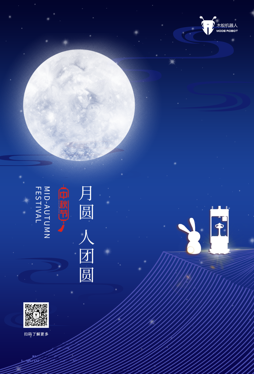 中秋|搬运有木蚁，回家团圆！(图2)