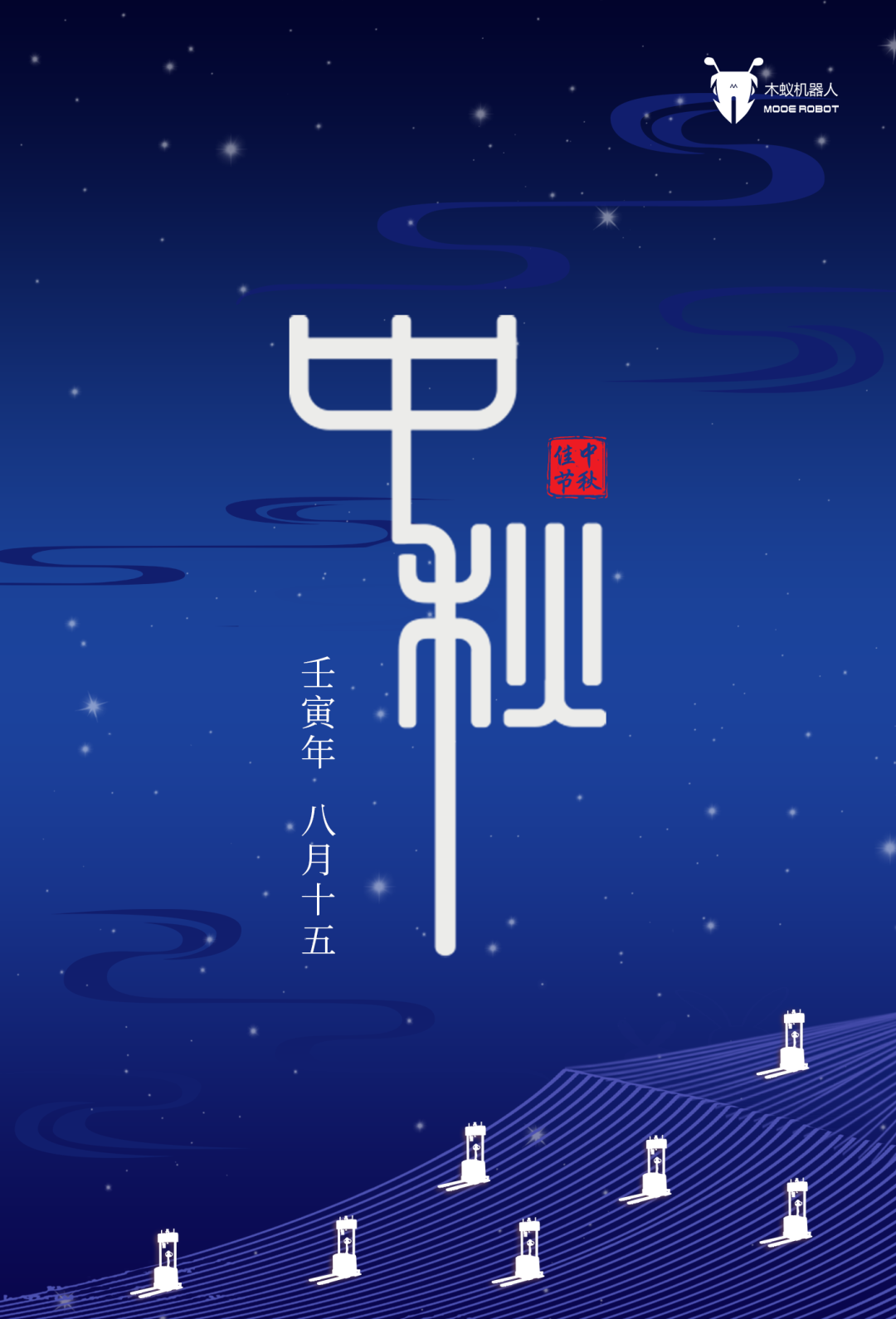 中秋|搬运有木蚁，回家团圆！(图1)