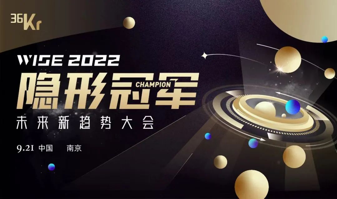 木蚁机器人入选“WISE2022隐形冠军未来新趋势企业”(图1)