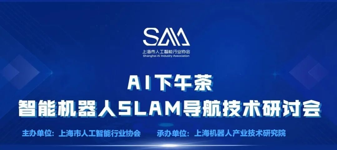 行业活动木蚁机器人受邀参加“智能机器人SLAM导航技术研讨会”(图1) 行业活动木蚁机器人受邀参加“智能机器人SLAM导航技术研讨会”(图1)