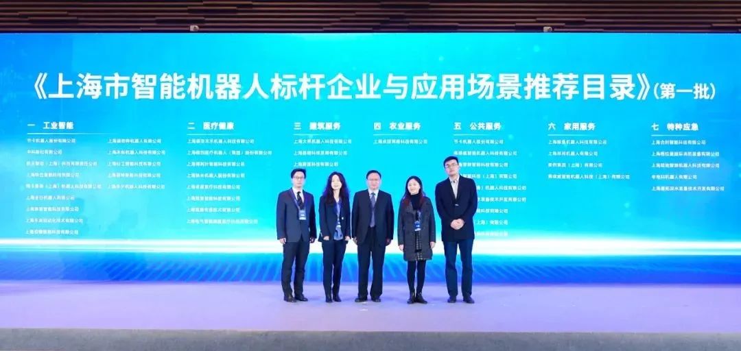 木蚁机器人受邀出席2023张江机器人生态峰会，助力百亿产业生态发展！(图2)