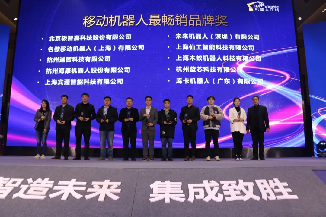 持续高光|木蚁机器人亮相多场行业大会，斩获“移动机器人最畅销品牌奖”！(图4)