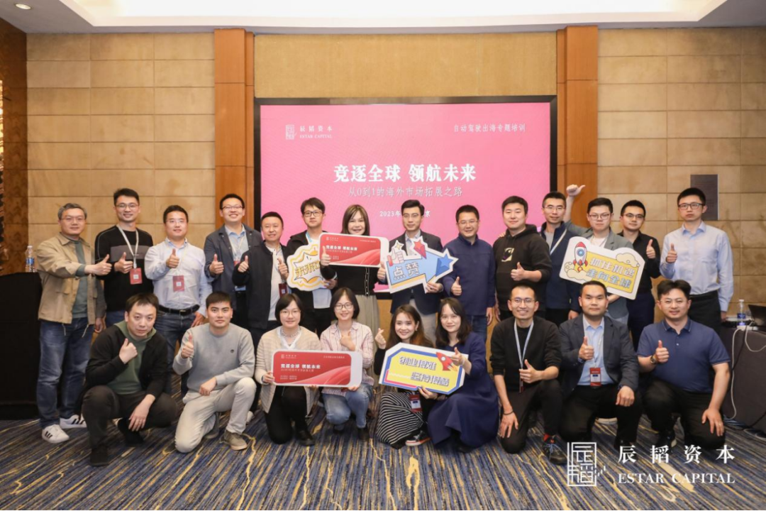 木蚁机器人受邀参加辰韬资本专题活动(图2)