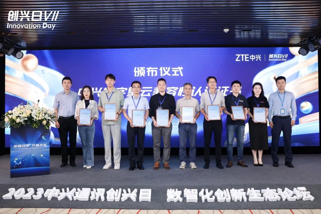 实力| 木蚁荣获ZTE中兴数字星云兼容性认证(图1)